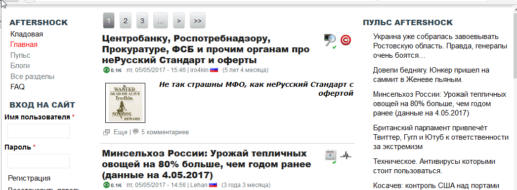 aftershock.news cleaning