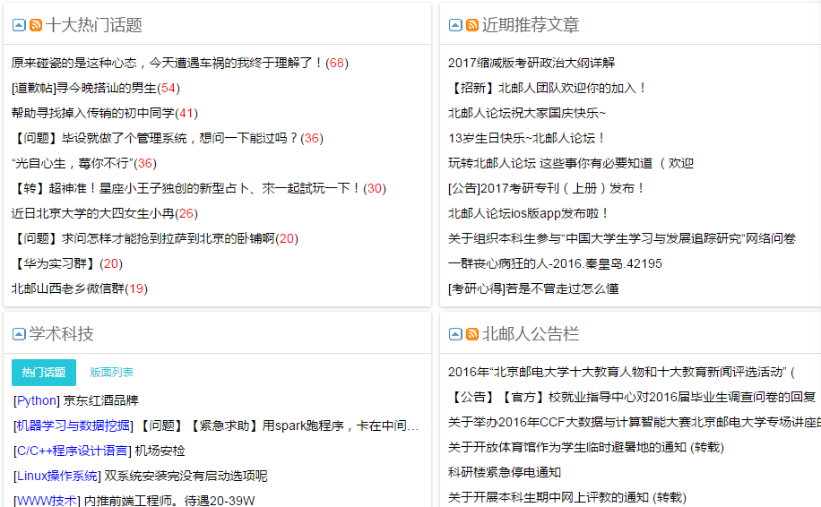 material byr-北邮人论坛
