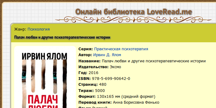 LoveRead