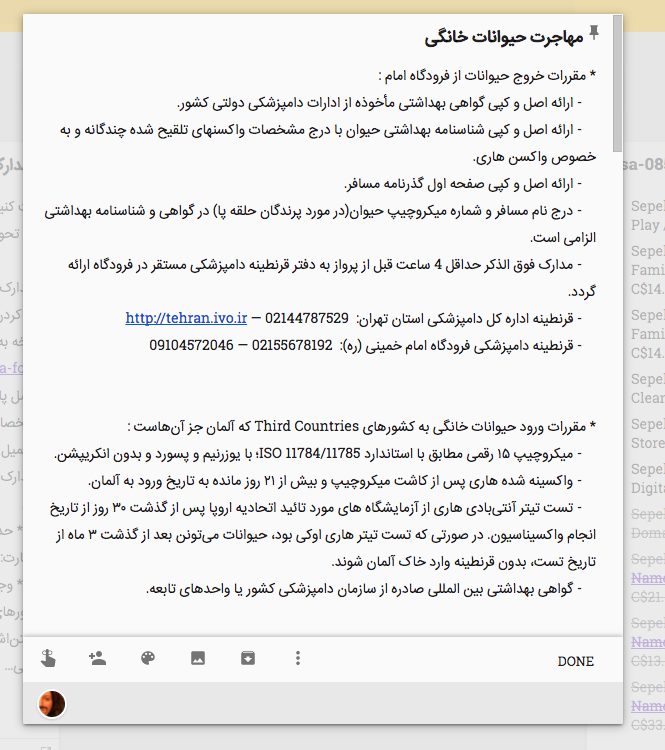 Typographic RTL Google Keep