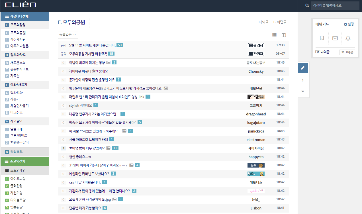 Clien_클리앙_아재버젼_uBlockOrigin
