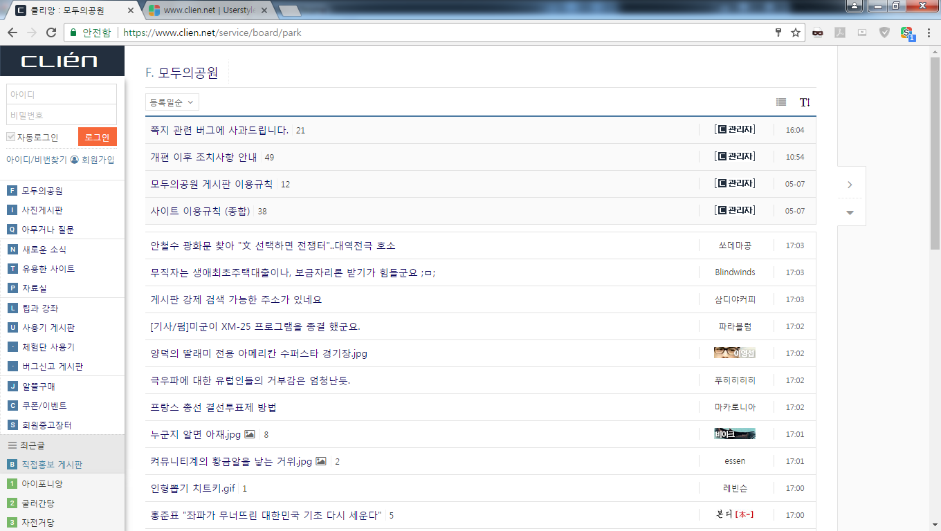 클리앙 Clien 개편용 simple