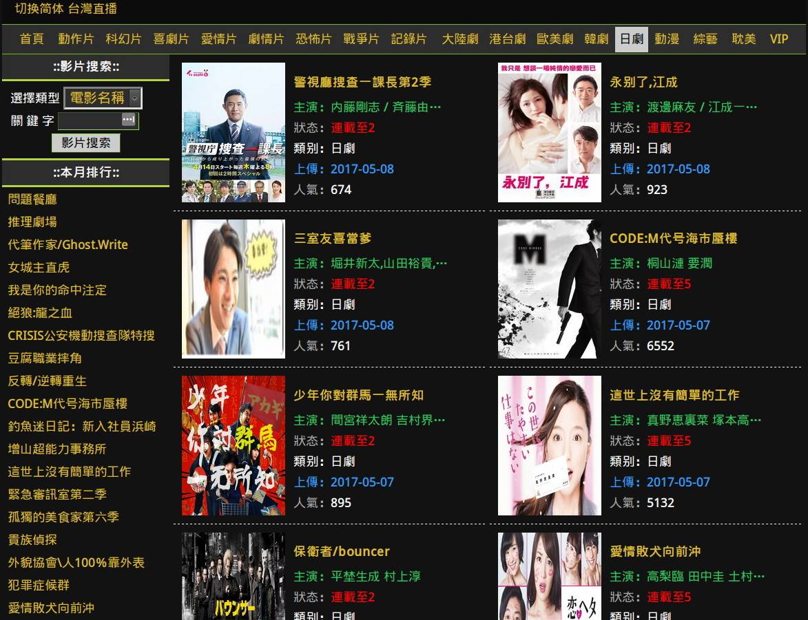 影音先锋 影音先鋒 tw116 cqent funvps mx456 xodm dark style