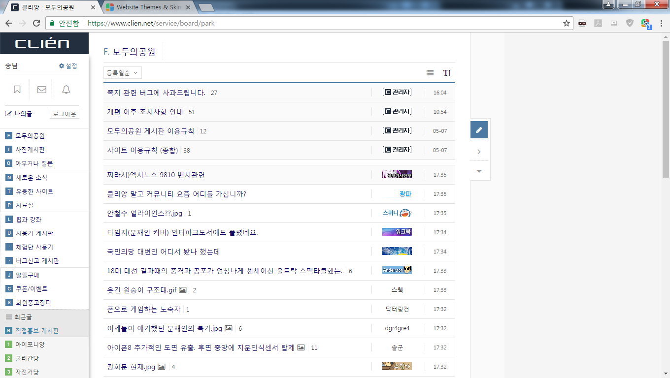 클리앙 Clien 개편용 simple (1024px)