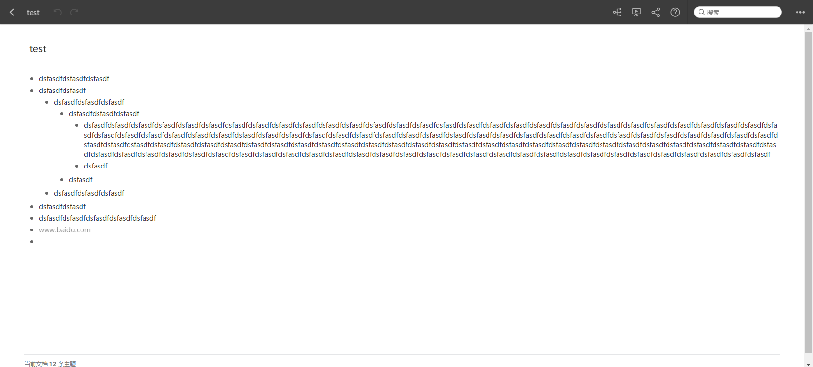幕布(mubu)——简单明了
