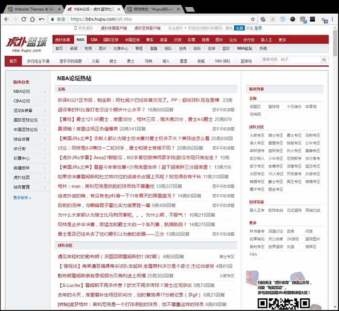 Change hupu And chiphell page width