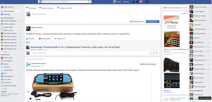 100% wide facebook 2017