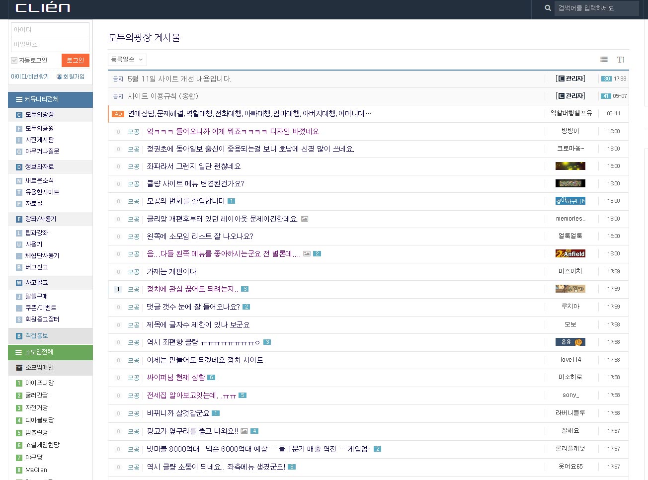 Classic Clien 클래식 클리앙 v0.6