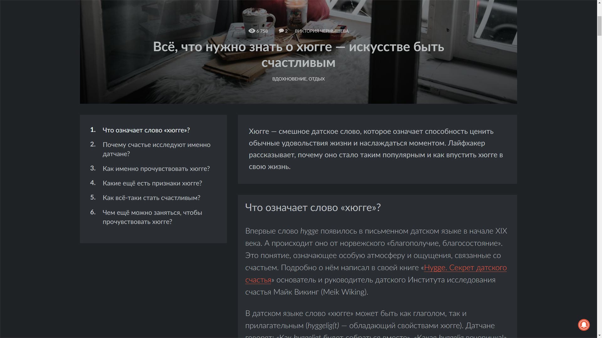 Lifehacker.ru Dark