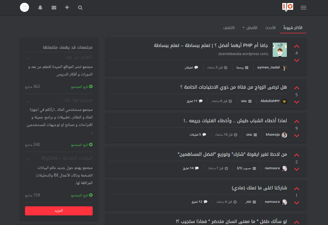 Hsoub I/O Nightly Mode