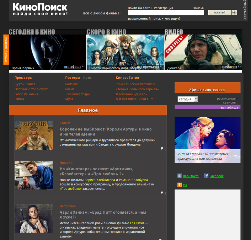 kinopoisk.ru темный стиль