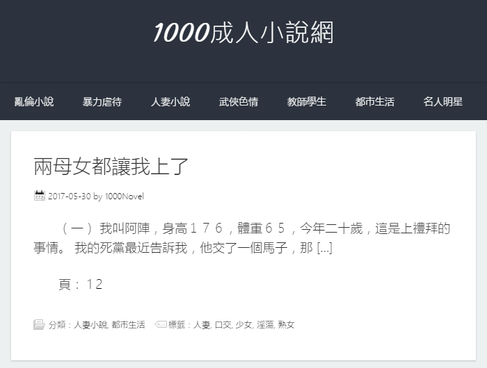 1000novel成人小说