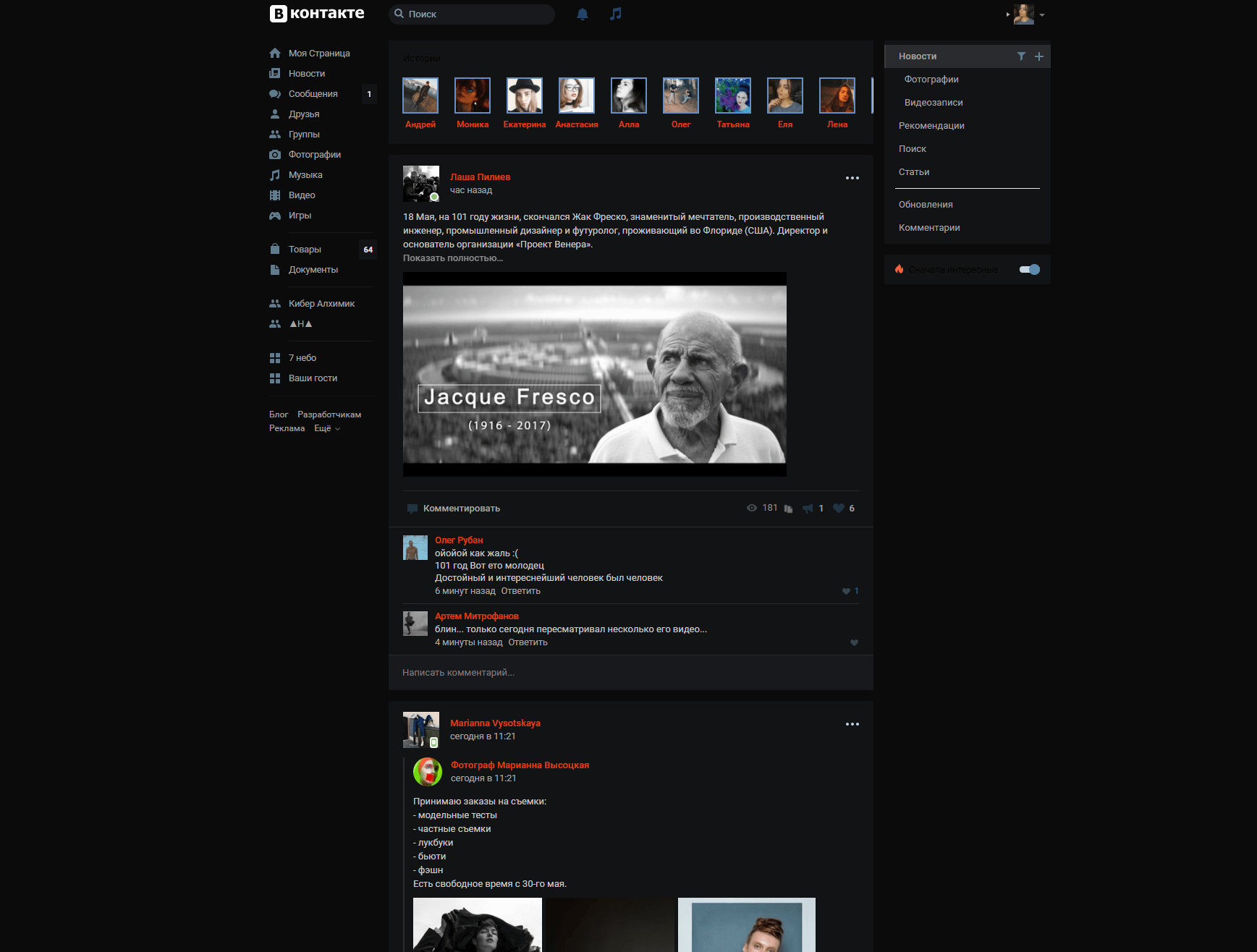 ?‍♂️ VKontakte Blacked