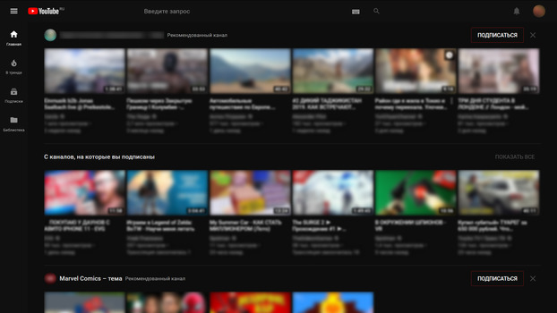 Youtube NIGHT MODE (NEW)