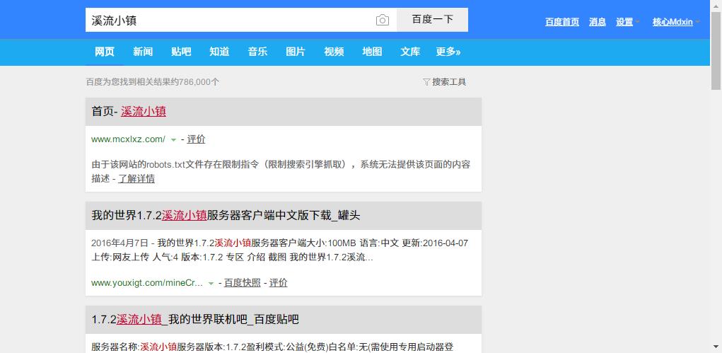更易读美观的百度