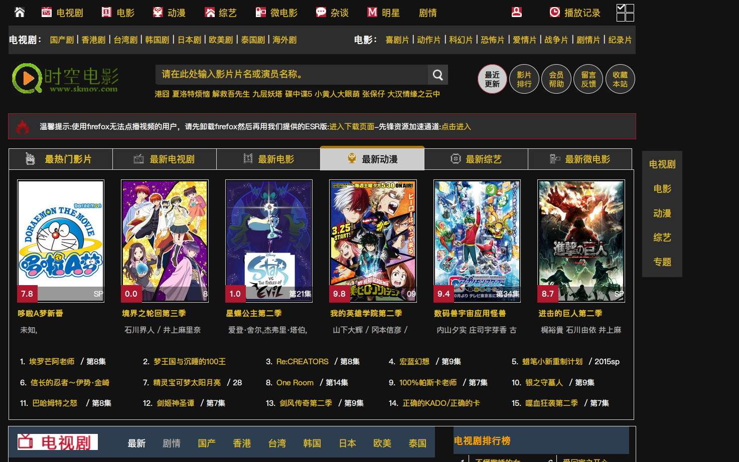 时空电影 時空電影 skmov dark style