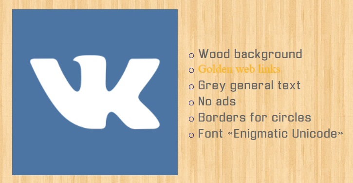 vk.com Wood Style