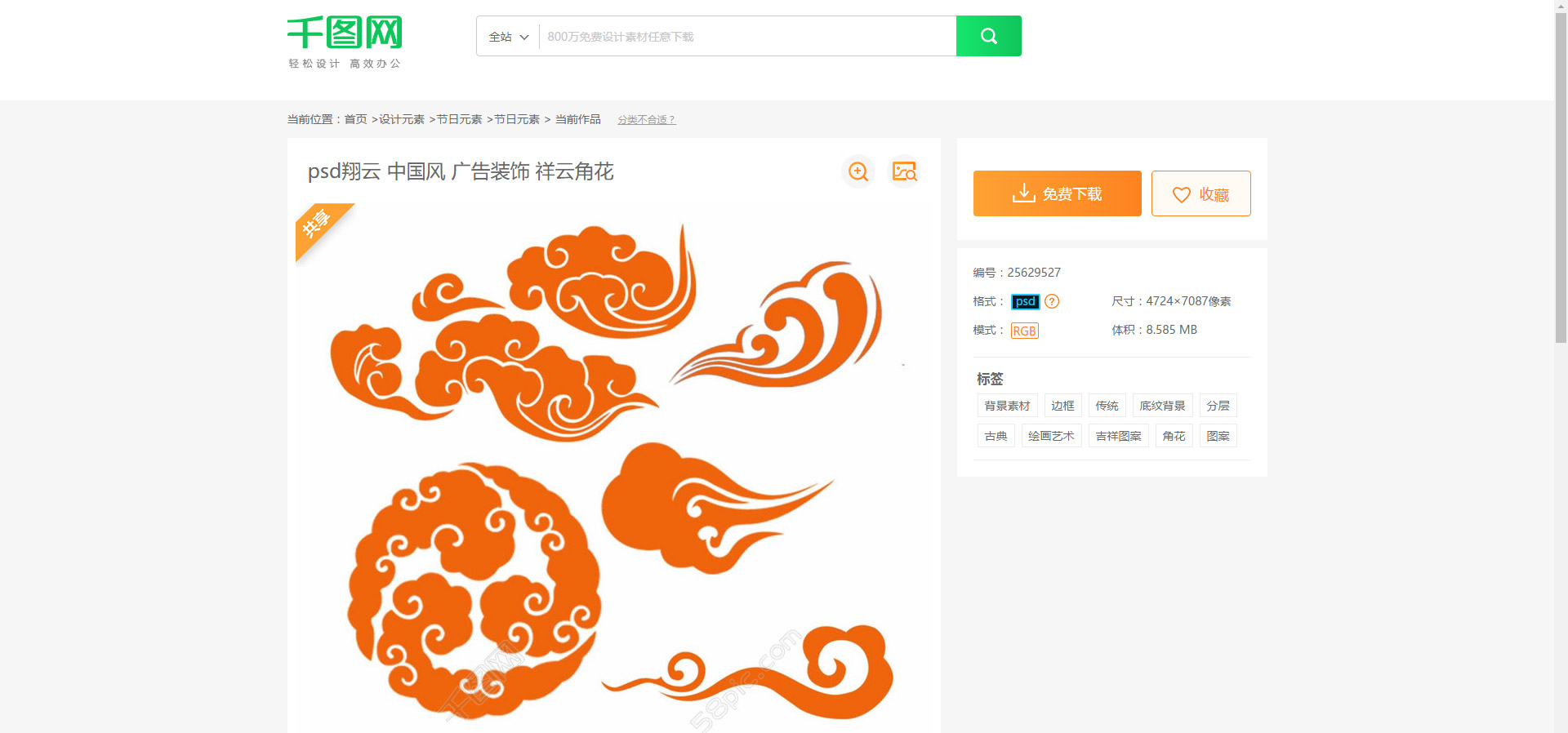 千图网58pic