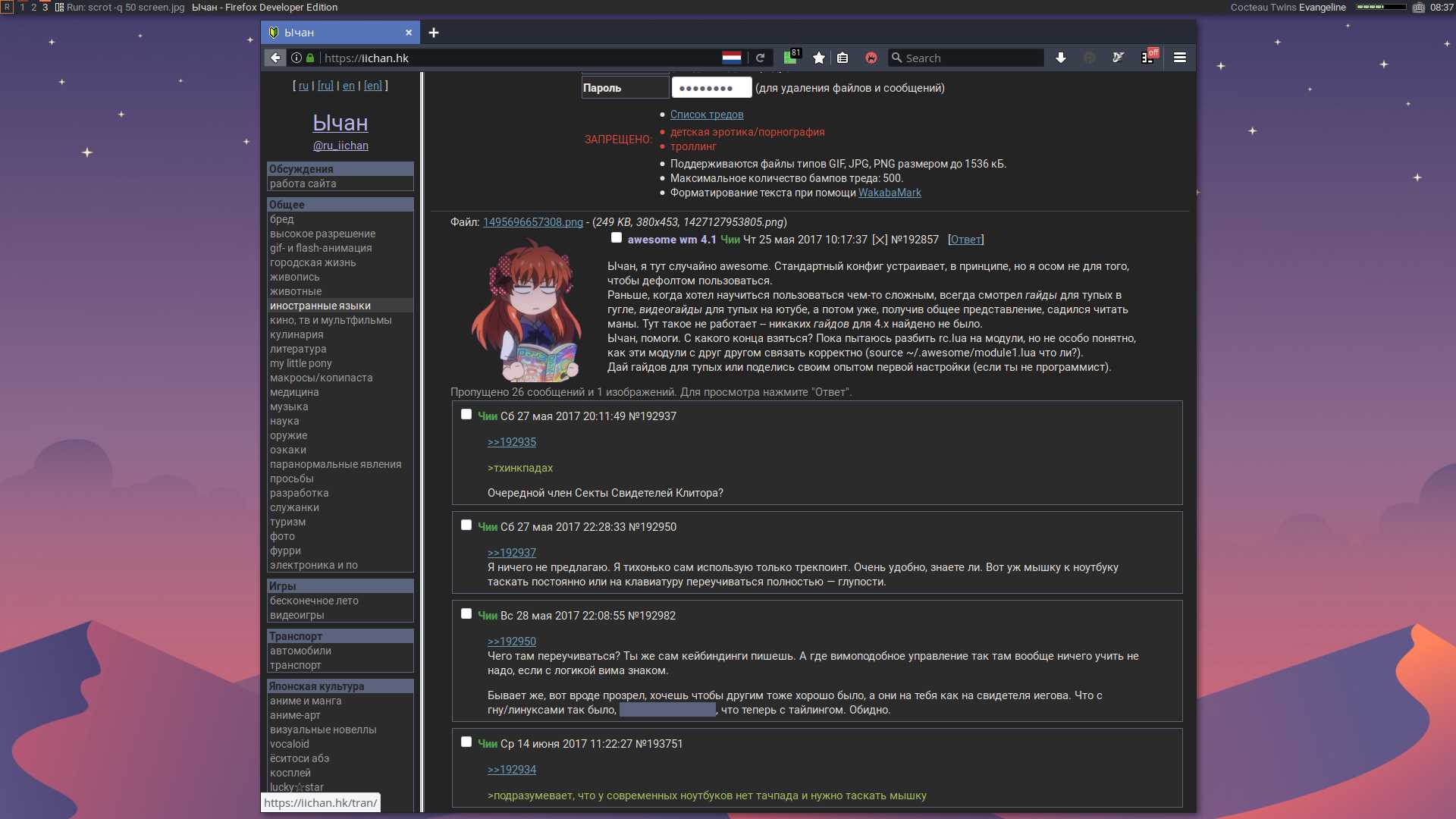 base16-railscasts for iichan