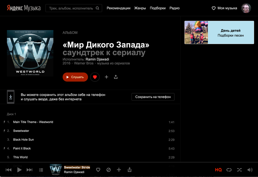Perfect dark Yandex.Music