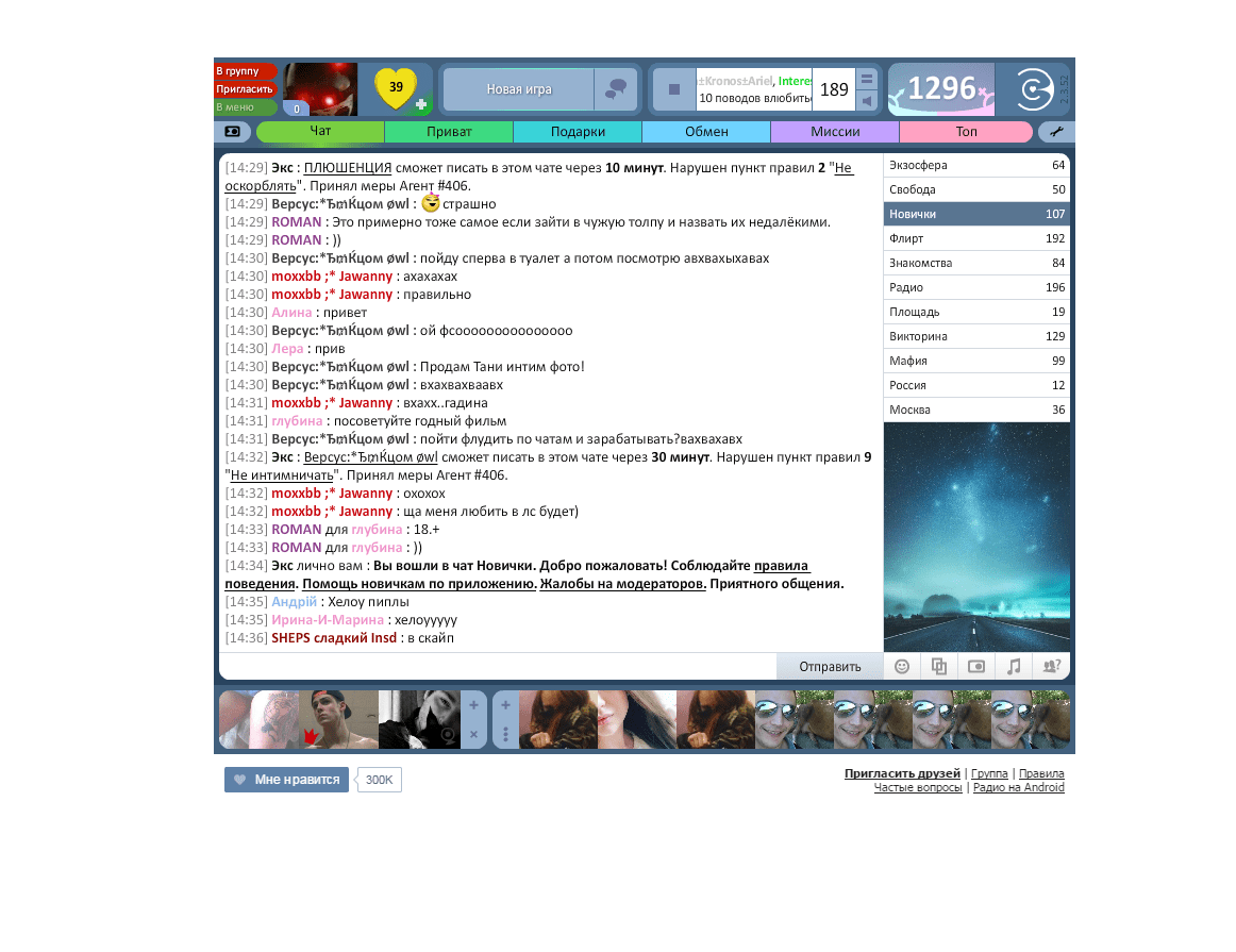 ?‍♂️ 7НЕБО (VKontakte) Cleaned