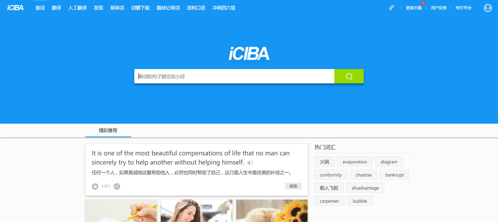 Material iCIBA