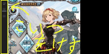 Erase the left bar from the "GBF"