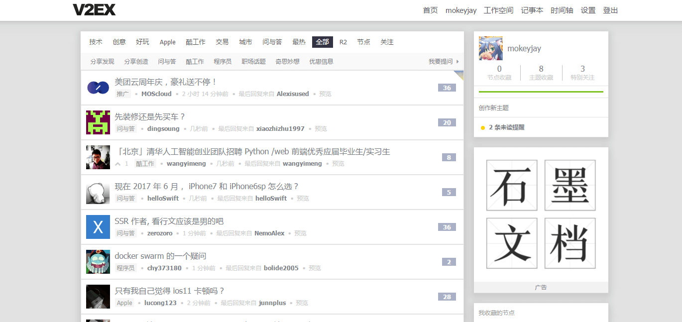 V2EX Theme - Flat Design