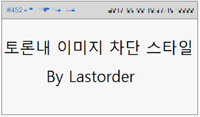 Namuwiki discuss image block