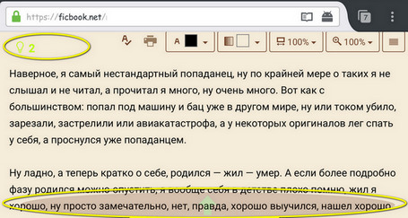Ficbook Gold Android (beta v1.02)