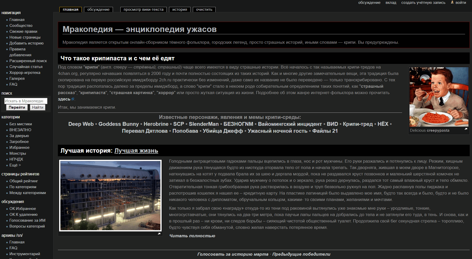 Night style mrakopedia