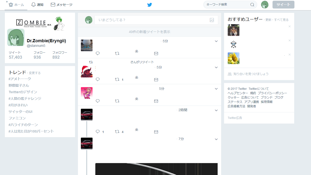 Twitterの角を四角くする奴