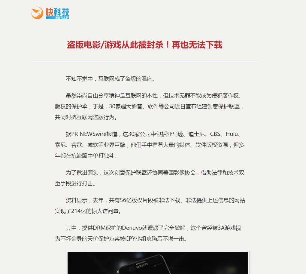 快科技mydrivers阅读版