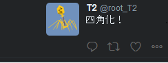 twitter webページ/ tweetdeck アイコン 四角化