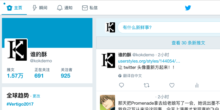 Twitter Square Avatar