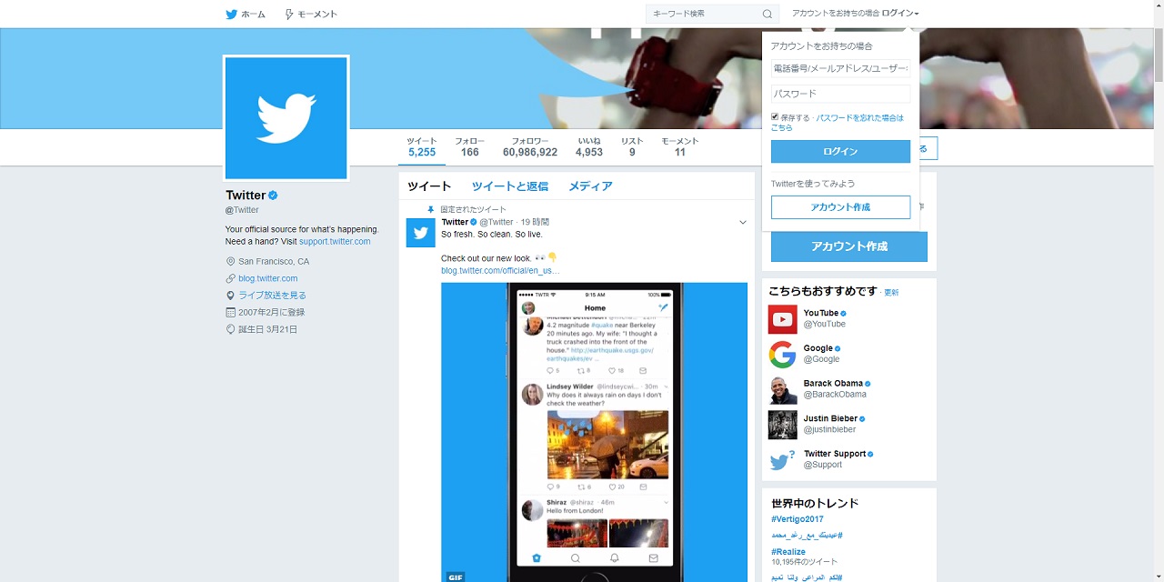 Twitter circle killer