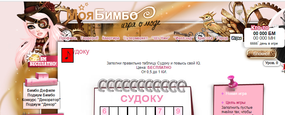 Бимбо. Ищу ноты!