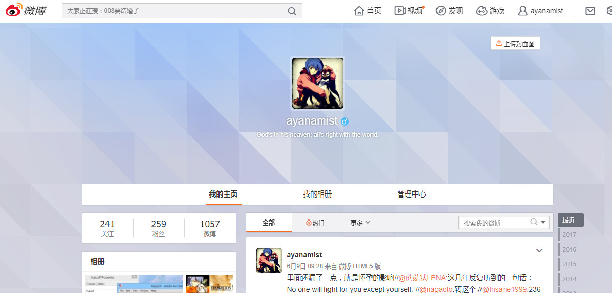 Weibo no circle avatars