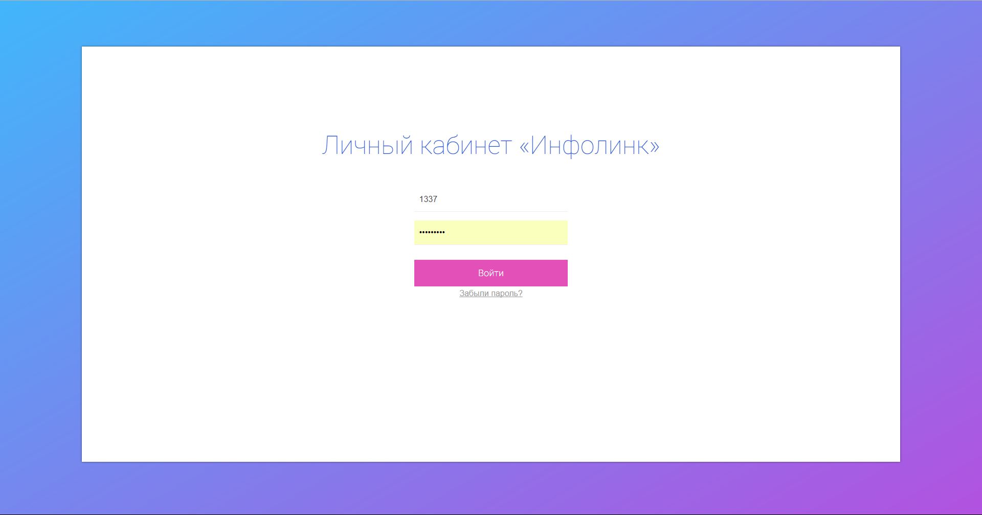 stat.info-link.ru