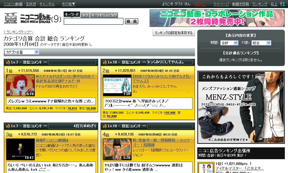 ニコニコ動画(原宿) ランキングを2列（4列）表示に