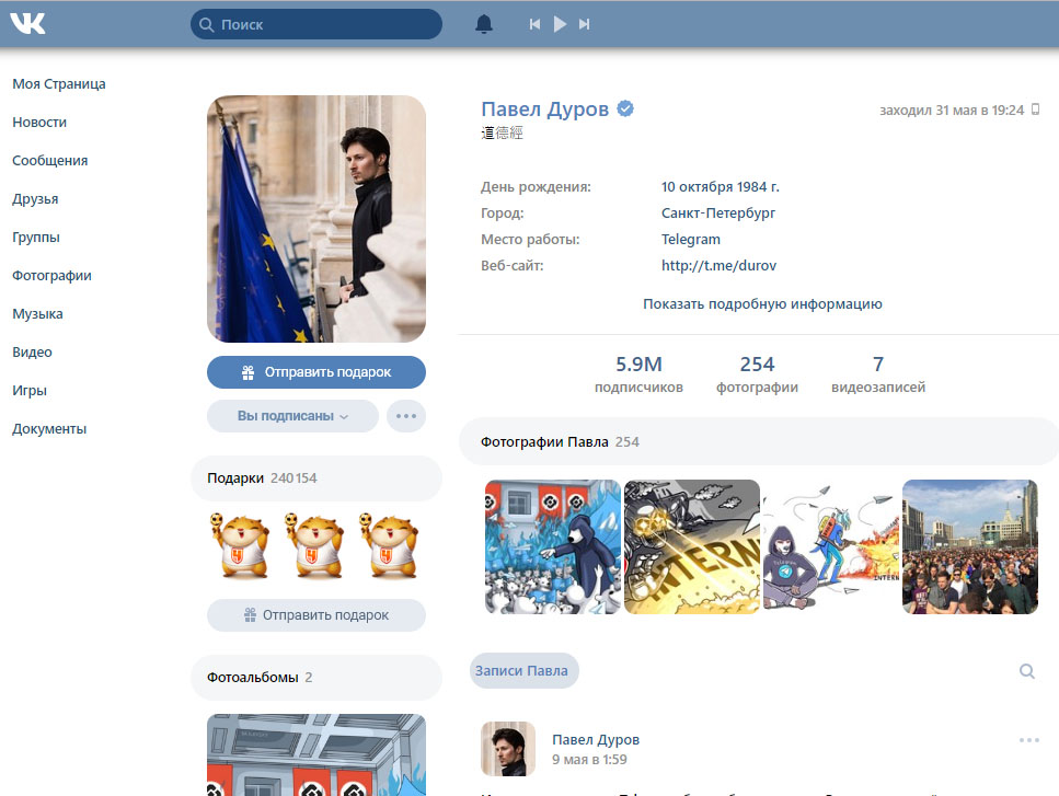 VK Redesign v2.2 | Редизайн ВК. v2.2