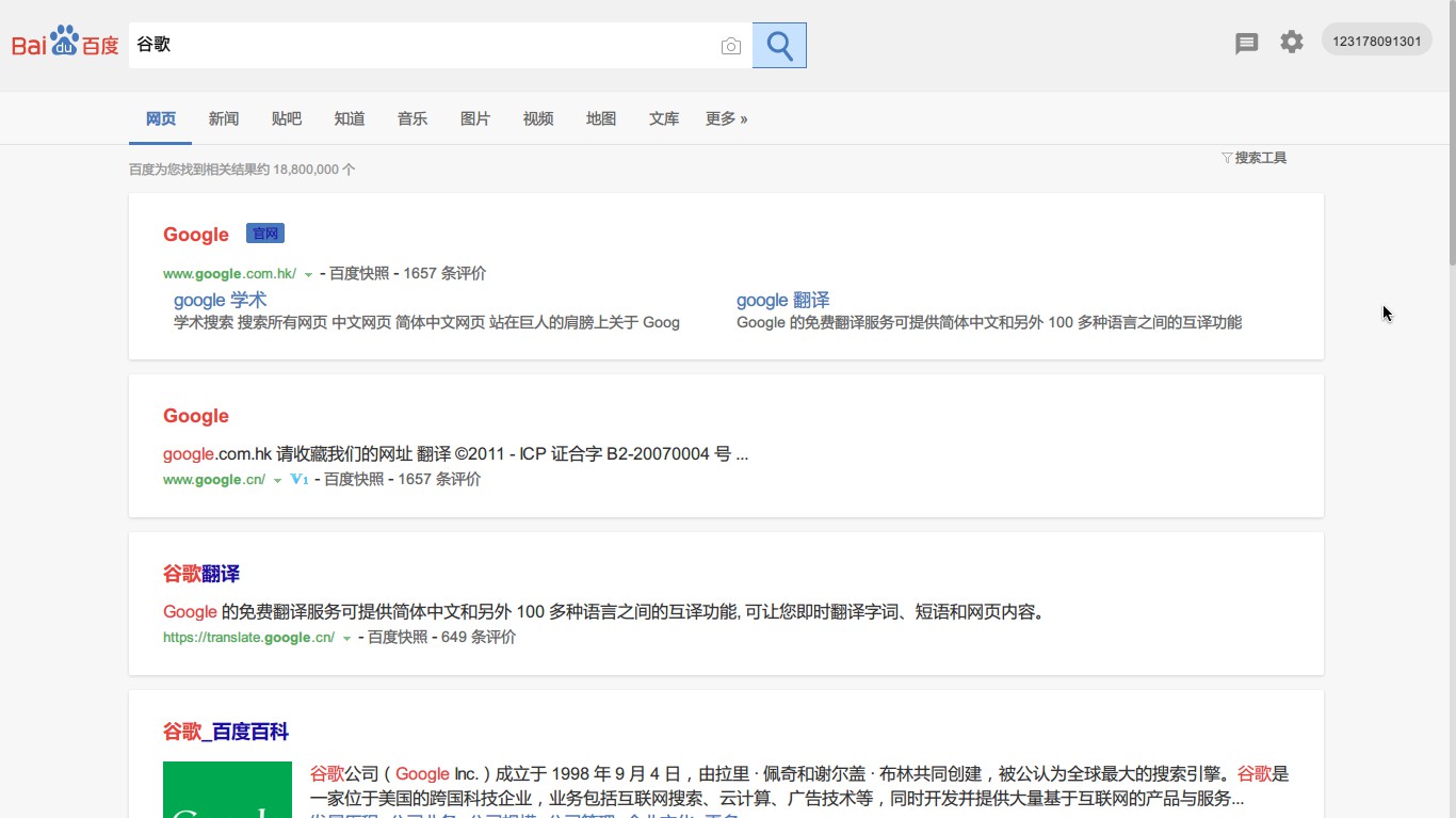 Baidu MD