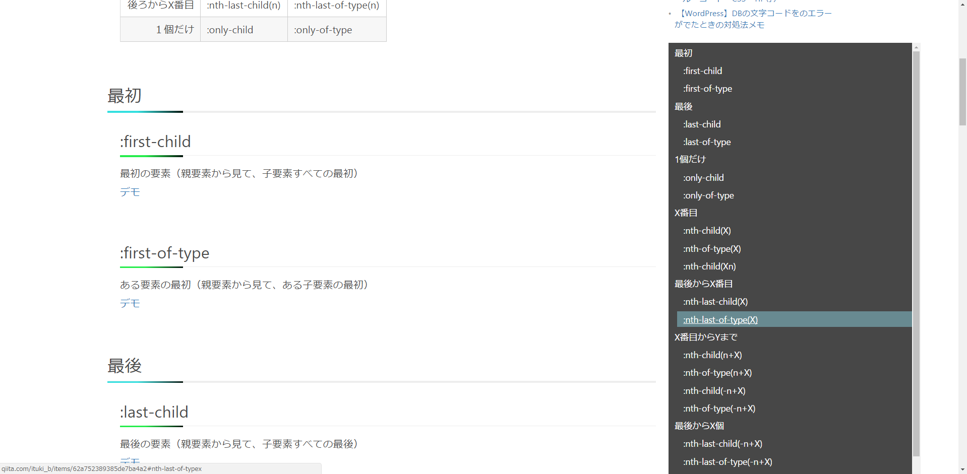 Qiita着色+