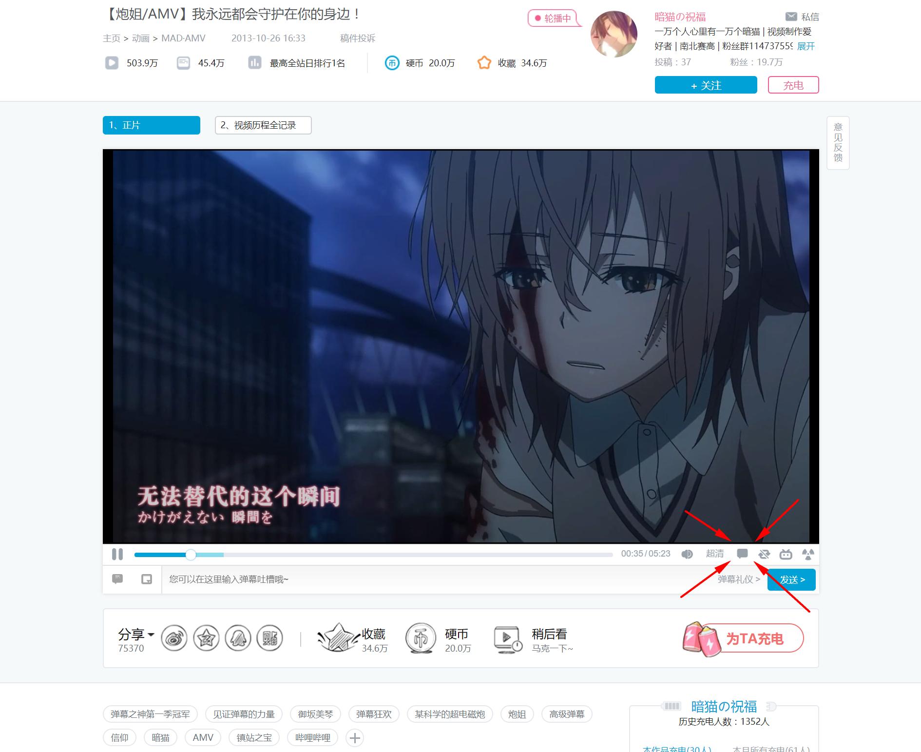 Bilibili 去除 弹幕、评论