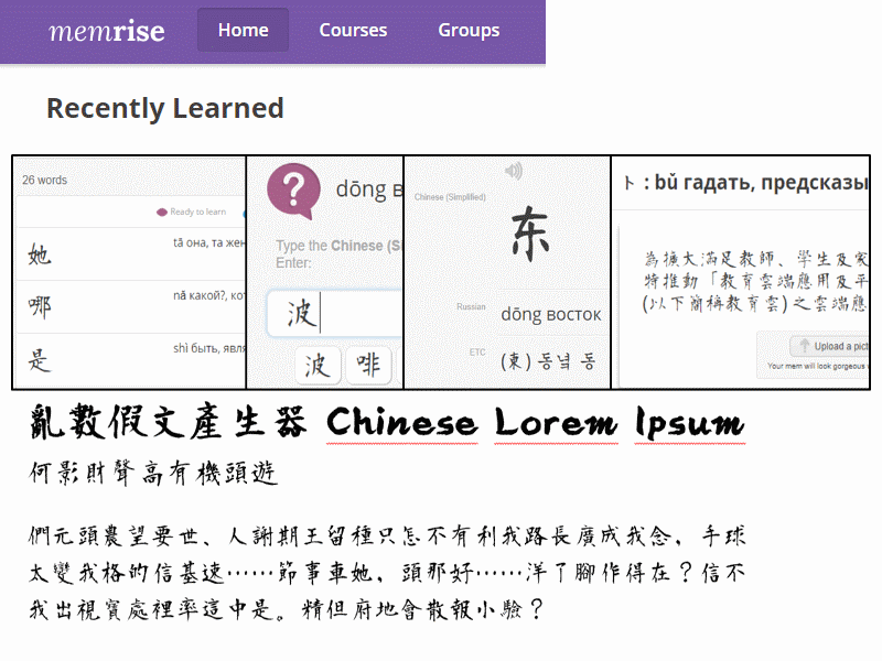 Memrise_CHINESE-Study (嵐 - 隼体)