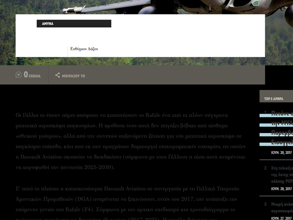 thinknews.gr Dark/Night mode