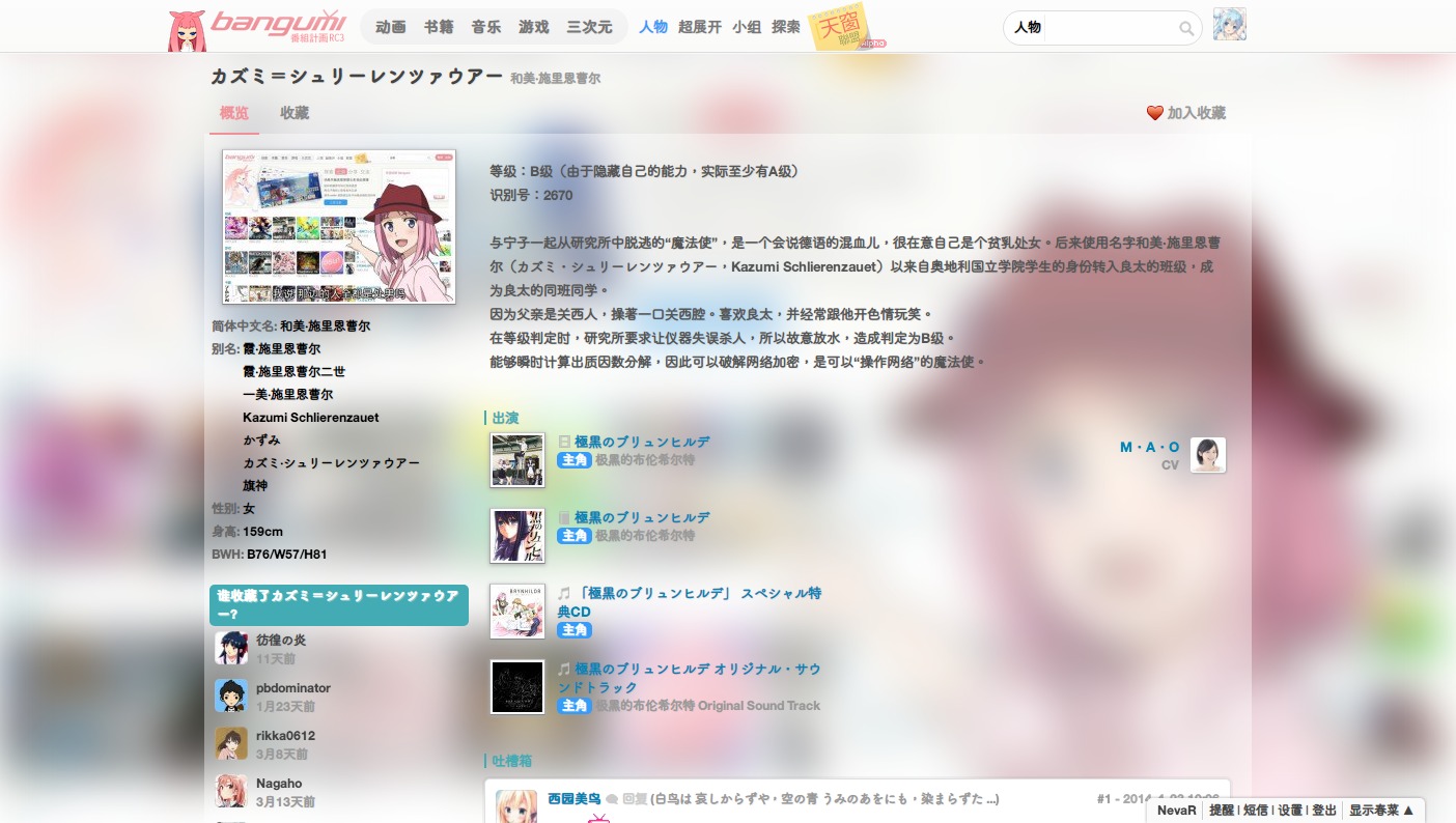 bangumi样式美化(个人自用)