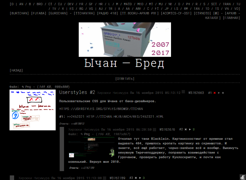 Darknet for iichan.hk / nowere.net
