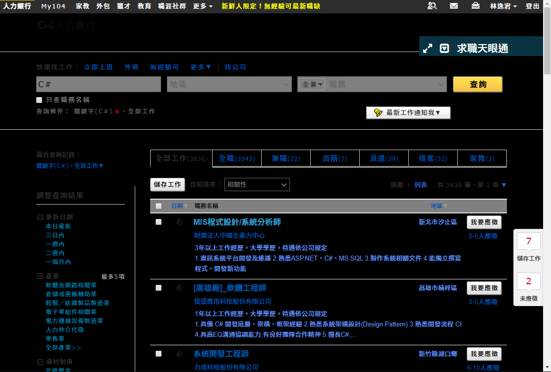 104人力銀行 Dark Theme