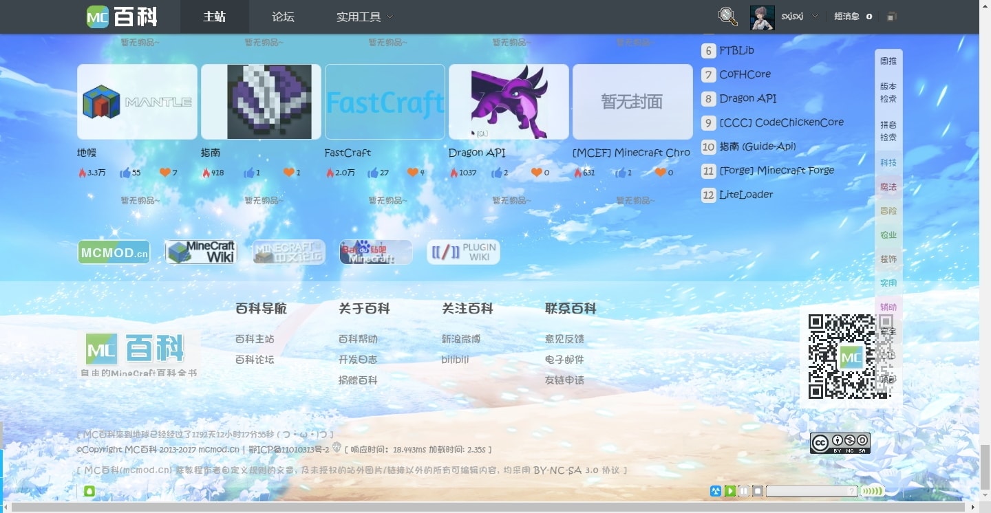 Transparent mcmod.cn(main)